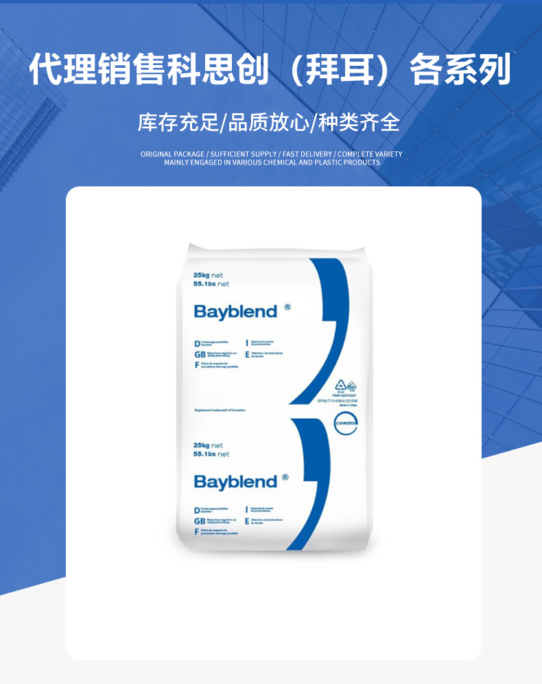 PC/ABS上?？扑紕?chuàng)T65XF T85XF高流動(dòng)抗沖擊頭盔電子電器 合 金塑料